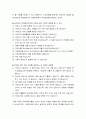 [가족복지론] 노인학대 - 노인, 학대, 노인학대의 개념 및 유형, 학대와 방임의 지표, 노인학대에 대한 사정, 노인학대에 대한 개입 10페이지