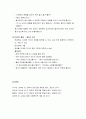 [영유아프로그램 개발과 평가] 만 1세 (12~24개월)반 교육 계획안(만 1세 영아의 연간 계획안, 3월간 계획안, 주간보육계획안 예), 영역별 활동 프로그램의 실제, 보육계획안 9페이지