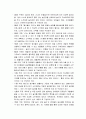 [영유아프로그램 개발과 평가] 만 2세(24~36개월)반 교육계획 및 활동의 실제 - 만2세 영아의 연간교육계획안, 월간 교육계획안, 주간 교육계획안, 영역별 활동 프로그램의 실제, 보육계획안 4페이지
