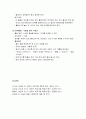 [영유아프로그램 개발과 평가] 만 2세(24~36개월)반 교육계획 및 활동의 실제 - 만2세 영아의 연간교육계획안, 월간 교육계획안, 주간 교육계획안, 영역별 활동 프로그램의 실제, 보육계획안 9페이지