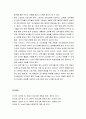  고대의 유아교육, 중세의 유아교육, 근세의 유아교육, 19세기의 유아교육, 19세기 이후의 유아교육, 현대 유아프로그램의 경향 9페이지