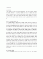 [한국문화사] 차와 커피의 역사 - 차의 역사(차의 어원과 전래과정 및 차문화), 커피의 역사(커피의 어원과 전래과정 및 시대별 커피문화) 2페이지