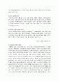 [한국문화사] 차와 커피의 역사 - 차의 역사(차의 어원과 전래과정 및 차문화), 커피의 역사(커피의 어원과 전래과정 및 시대별 커피문화) 5페이지