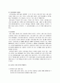 [한국문화사] 차와 커피의 역사 - 차의 역사(차의 어원과 전래과정 및 차문화), 커피의 역사(커피의 어원과 전래과정 및 시대별 커피문화) 6페이지