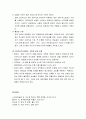 [한국문화사] 차와 커피의 역사 - 차의 역사(차의 어원과 전래과정 및 차문화), 커피의 역사(커피의 어원과 전래과정 및 시대별 커피문화) 7페이지