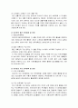 [영유아프로그램 개발과 평가] 표준보육과정의 보육계획 및 운영 - 보육계획 및 운영, 영아반(만2세미만), 영아반(만2세), 유아반의 보육계획 및 운영(연간, 월간, 주간, 일일) 6페이지
