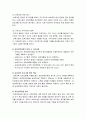 [영유아프로그램 개발과 평가] 표준보육과정배경과 영역별 구체적 보육내용 및 보육과정운영 - 표준보육과정, 표준 보육과정의 구성, 표준보육과정의 6개 영역 8페이지