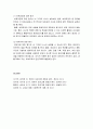 [영유아프로그램 개발과 평가] 표준보육과정배경과 영역별 구체적 보육내용 및 보육과정운영 - 표준보육과정, 표준 보육과정의 구성, 표준보육과정의 6개 영역 9페이지