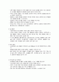 [영유아프로그램 개발과 평가] 이화여자대학교 부속 유치원 프로그램 - 생활주제중심 교육과정 (설립배경, 요구분석, 개발, 평가) 6페이지
