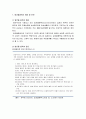 [가족복지론] 알코올중독가족 - 알코올, 알콜, 술, 음주, 알코올중독의 개념 및 진단, 알코올중독의 단계, 알코올중독가족의 규범 및 단계, 알코올중독 가족에 대한 개입 2페이지