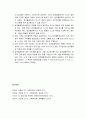 [가족복지론] 알코올중독가족 - 알코올, 알콜, 술, 음주, 알코올중독의 개념 및 진단, 알코올중독의 단계, 알코올중독가족의 규범 및 단계, 알코올중독 가족에 대한 개입 8페이지