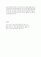 [영유아프로그램 개발과 평가] 유치원의 교과 과정 (유치원, 보육, 교육과정 편성과 운영지침, 교수 학습 방법 및 평가) 7페이지