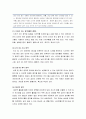 [영유아프로그램 개발과 평가]  만 1세 (12~24개월) 발달의 특징 및 환경구성과 자료 5페이지