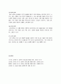 [영유아프로그램 개발과 평가]  만 1세 (12~24개월) 발달의 특징 및 환경구성과 자료 6페이지
