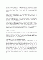 [한국문화사] 쌀의 역사 - 쌀의 어원과 전파, 쌀농사(철의 사용, 우경의 보급), 이앙법(장점과 단점 및 영향), 일제의 쌀 수탈 정책 5페이지