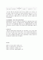 [한국문화사] 쌀의 역사 - 쌀의 어원과 전파, 쌀농사(철의 사용, 우경의 보급), 이앙법(장점과 단점 및 영향), 일제의 쌀 수탈 정책 7페이지