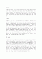 [사회복지행정론] 가족문제의 원인에 대하여 여러 관점을 알아보고,  미래바람직한 가족형태에 발전방향을 제시해 보시오 (가족문제) 6페이지