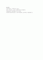 [사회복지행정론] 가족문제의 원인에 대하여 여러 관점을 알아보고,  미래바람직한 가족형태에 발전방향을 제시해 보시오 (가족문제) 7페이지