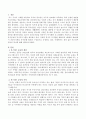 북스타트 운동의 의미에 대해서 서술 2페이지