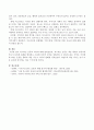 북스타트 운동의 의미에 대해서 서술 4페이지