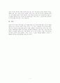 [기업윤리] 윤리적 고민과 꿈 (윤리적 고민이란, 윤리적 고민과 꿈, 윤리적 고민의 해결책) 7페이지