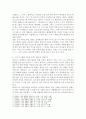 신화와 철학 - 일리아스, 소포클래스 비극 전집을 통한 그리스 신화의 특징 4페이지