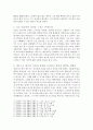 신화와 철학 - 일리아스, 소포클래스 비극 전집을 통한 그리스 신화의 특징 5페이지