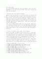 신화와 철학 - 일리아스, 소포클래스 비극 전집을 통한 그리스 신화의 특징 8페이지