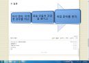 창의적 문제 해결 - 복학생에 대한 문제정의와 그 해결법 8페이지