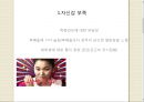 창의적 문제 해결 - 복학생에 대한 문제정의와 그 해결법 10페이지