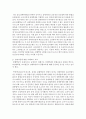 [아동복지론] 장애아동의 문제점을 요약 설명하고 그 중 교육문제와 관련하여 장애아동통합교육의 문제점 및 필요성 등 자신의 의견을 기술하시오 : 통합교육 4페이지
