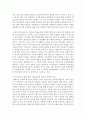 [사회복지정책론] 다양한 사회복지 정책 중 가장 관심 있는 정책을 요약 설명하고,  그 정책의 긍정적 효과와 부정적 영향을 제시하시오  [사회복지정책] 3페이지