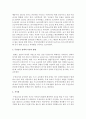 [사회복지정책론] 다양한 사회복지 정책 중 가장 관심 있는 정책을 요약 설명하고,  그 정책의 긍정적 효과와 부정적 영향을 제시하시오  [사회복지정책] 5페이지