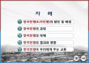 한국전쟁 ( 6.25 전쟁 ) 원인, 배경, 과정, 결과, 영향 2페이지