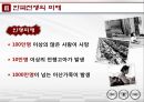한국전쟁 ( 6.25 전쟁 ) 원인, 배경, 과정, 결과, 영향 8페이지