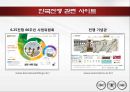 한국전쟁 ( 6.25 전쟁 ) 원인, 배경, 과정, 결과, 영향 13페이지