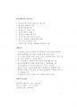 공무원면접- 2014년도 강원도공무원면접대사전 (강원공무원면접) 7페이지