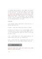 공무원면접- 2014년도 강원도공무원면접대사전 (강원공무원면접) 20페이지
