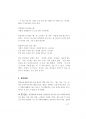 공무원면접- 2014년도 강원도공무원면접대사전 (강원공무원면접) 27페이지