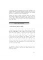 공무원면접- 2014년도 강원도공무원면접대사전 (강원공무원면접) 35페이지