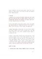 공무원면접- 2014년도 강원도공무원면접대사전 (강원공무원면접) 51페이지