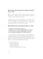 공무원면접- 2014년도 강원도공무원면접대사전 (강원공무원면접) 54페이지