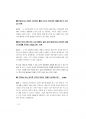 공무원면접- 2014년도 강원도공무원면접대사전 (강원공무원면접) 70페이지