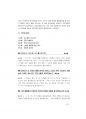 공무원면접- 2014년도 강원도공무원면접대사전 (강원공무원면접) 83페이지