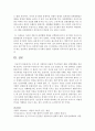로저스의 사람중심 상담자 주요개념인 생명,  실현경향을 정리하시오. 그리고 인간의 실현성향에 대한 개인적인 생각을 서술 - 실현경향성 6페이지