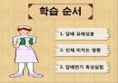 금연 보건교육 프로그램 ppt ( 보건프로그램 ) 4페이지