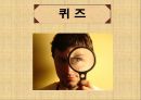 금연 보건교육 프로그램 ppt ( 보건프로그램 ) 14페이지