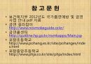금연 보건교육 프로그램 ppt ( 보건프로그램 ) 19페이지