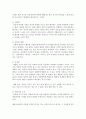 [사회복지실천기술론]벡(Beck)의 인지치료에서 자동적 사고의 원리를 정리한 후,  인지적 왜곡의 유형을 실례를 들어 설명하시오 [인지치료] 5페이지