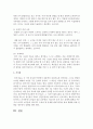 [사회복지실천기술론]벡(Beck)의 인지치료에서 자동적 사고의 원리를 정리한 후,  인지적 왜곡의 유형을 실례를 들어 설명하시오 [인지치료] 6페이지